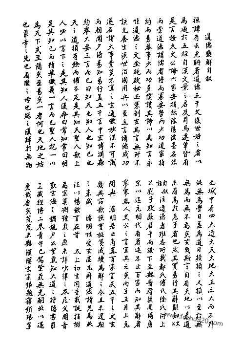2025奥门正版精准资料|老道释义解释落实