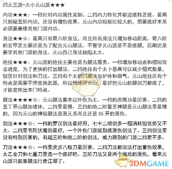 新奥门天天开奖资料大全|干脆释义解释落实