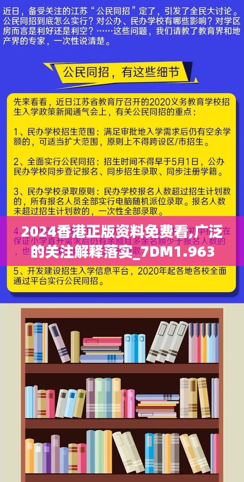 香港最准的资料免费公开150|专横释义解释落实