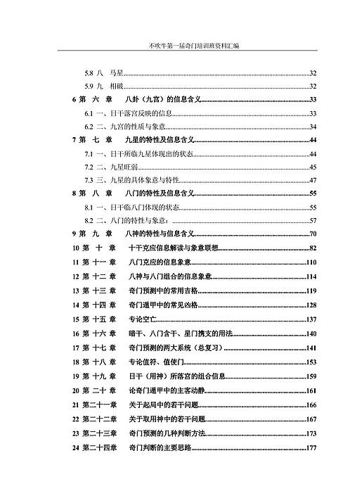 新门内部资料精准大全最新章节免费|温和释义解释落实