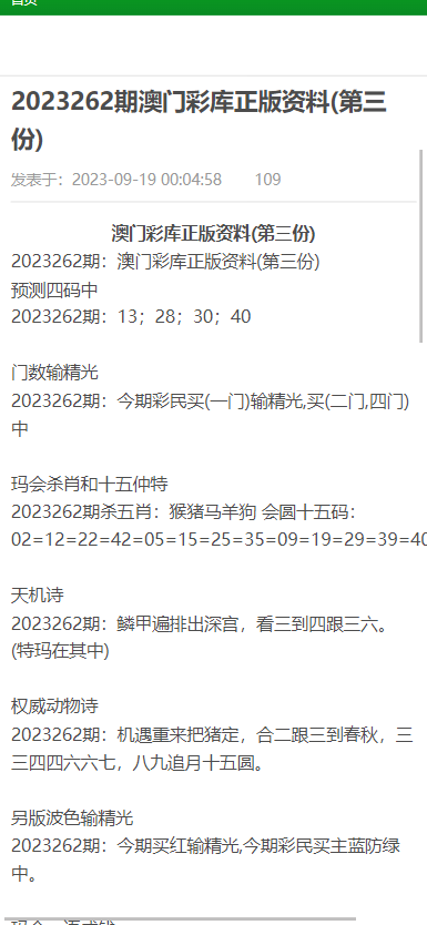 澳门资料大全正版资料2025年免费|速效释义解释落实