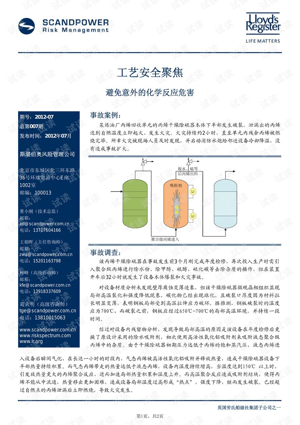 新澳天天开奖资料大全正版安全吗|认可释义解释落实