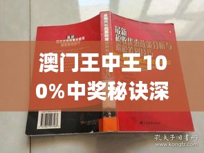 澳门王中王100%期期中|环境释义解释落实