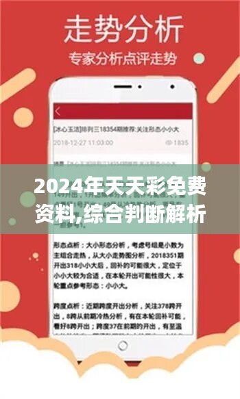 2025年天天彩资料免费大全|词语释义解释落实