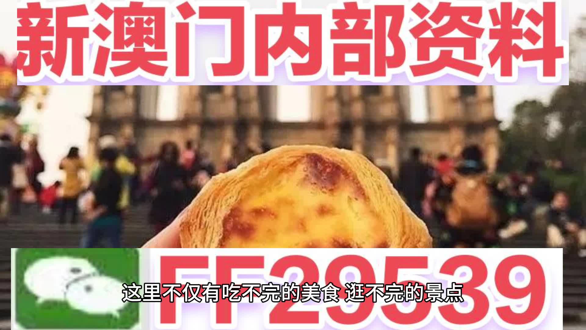 2025年澳门天天开好彩|化说释义解释落实