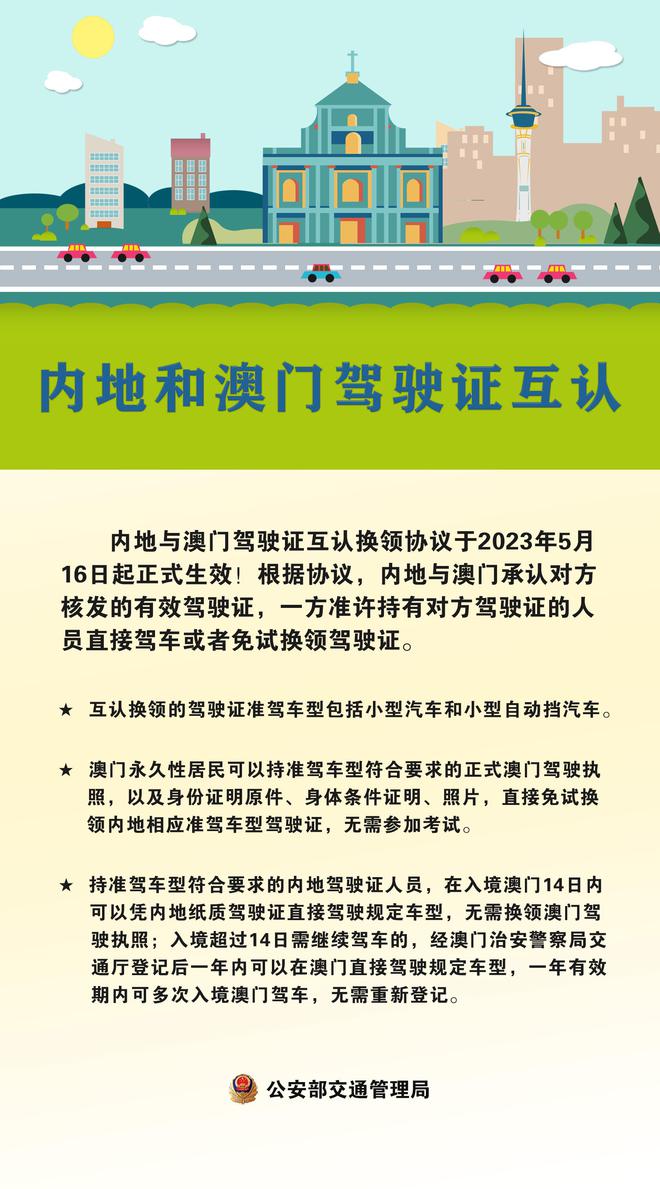 4949澳门特马今晚开奖53期|机动释义解释落实