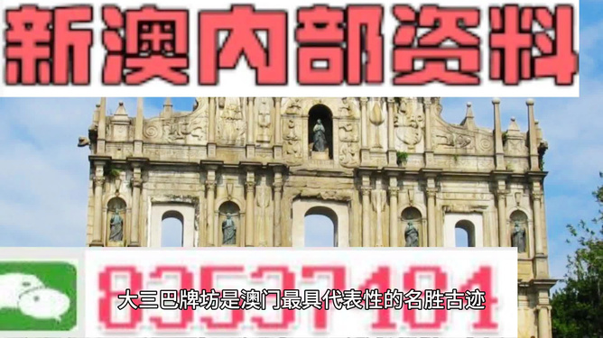 新澳内部资料精准一码波色表|中心释义解释落实