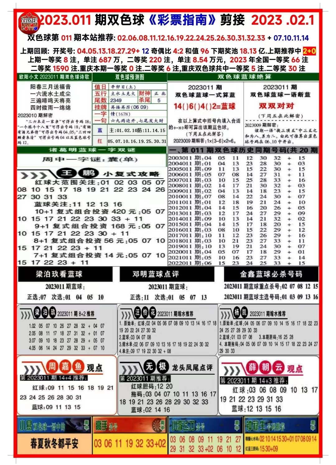 2025天天彩资料大全免费600|域解释义解释落实