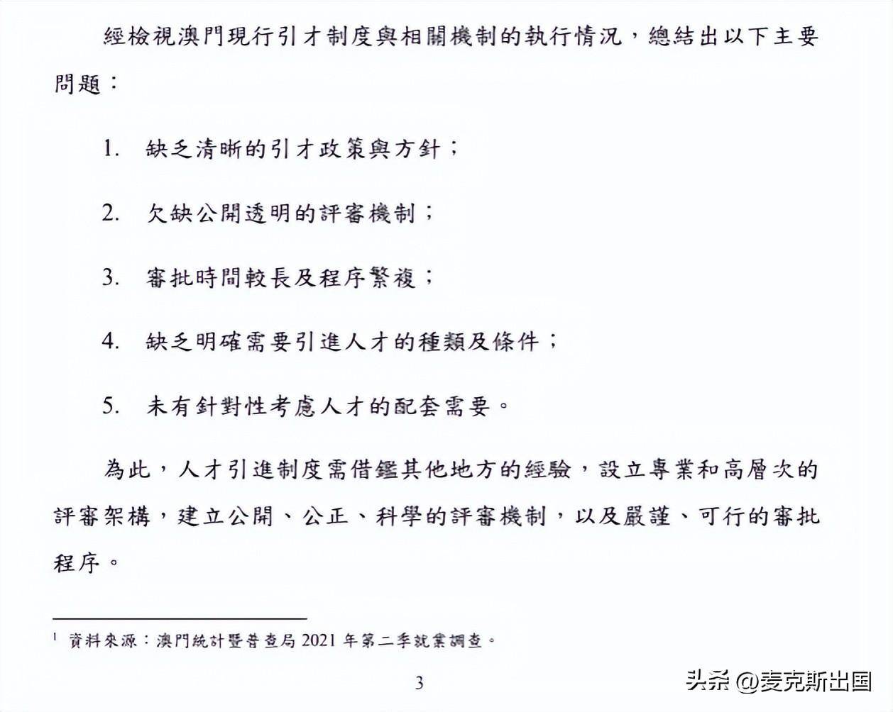 2025新澳门资料大全|和智释义解释落实