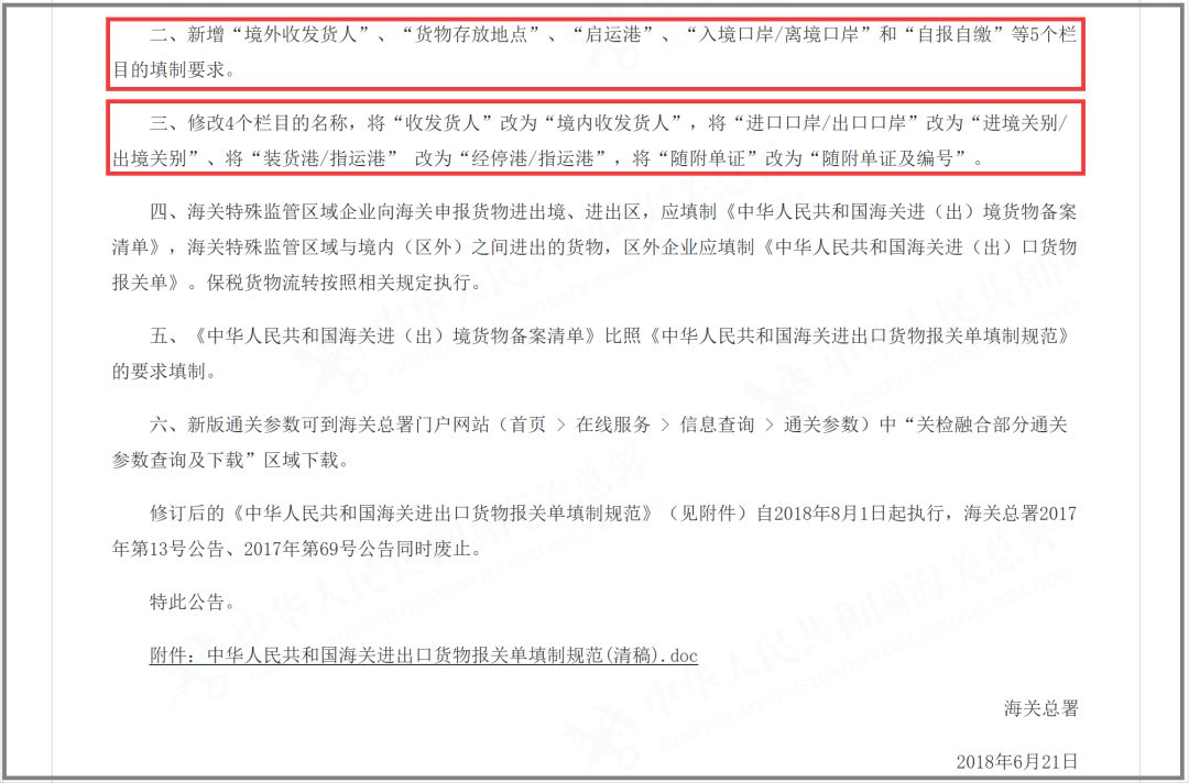 2025澳门资料大全免费|苦练释义解释落实