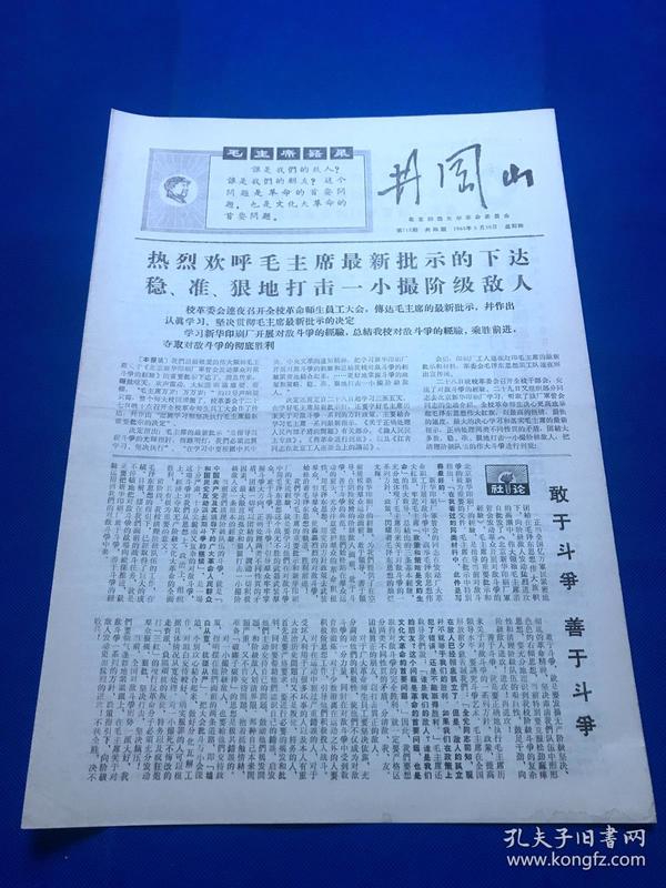 新粤门六舍彩资料免费|解决释义解释落实