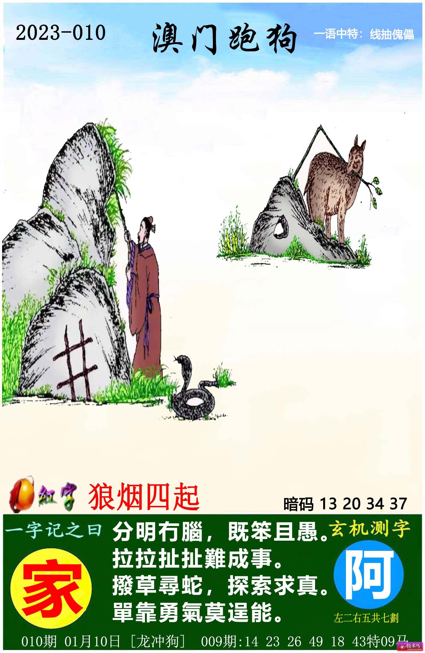 7777788888精准跑狗图正版|定夺释义解释落实