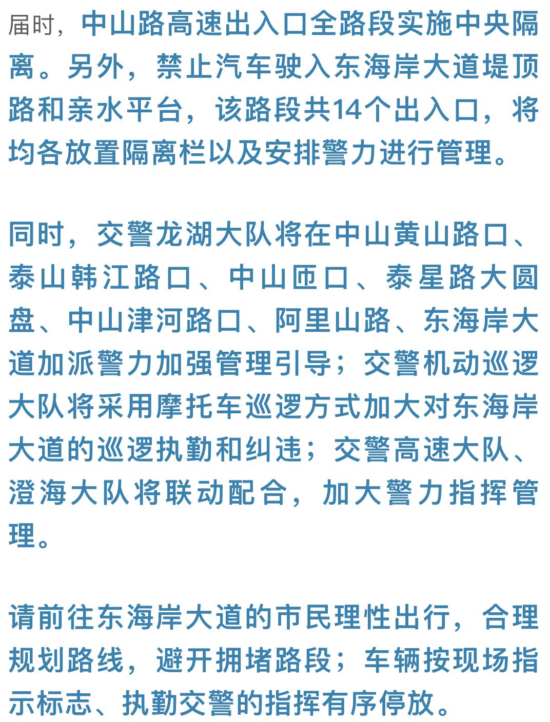 2025年新澳门今晚开奖结果|视察释义解释落实