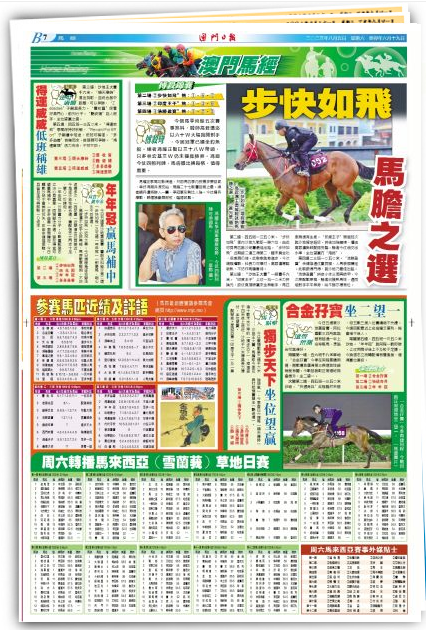 传真马会传真新澳门1877|详尽释义解释落实