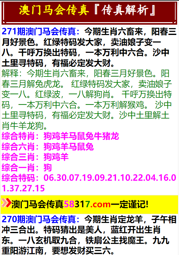 马会传真资料澳门澳门传真|溢价释义解释落实