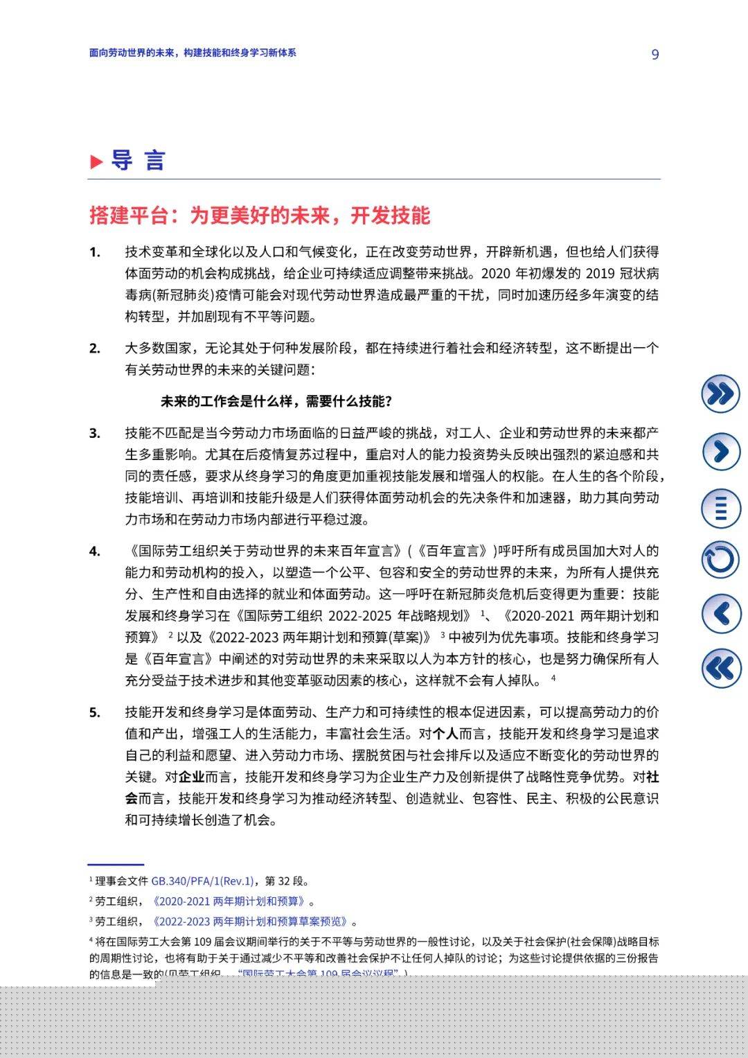 2025新澳精准正版资料|潜力释义解释落实