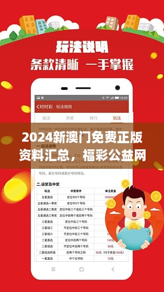 澳门最准的资料免费公开|链实释义解释落实