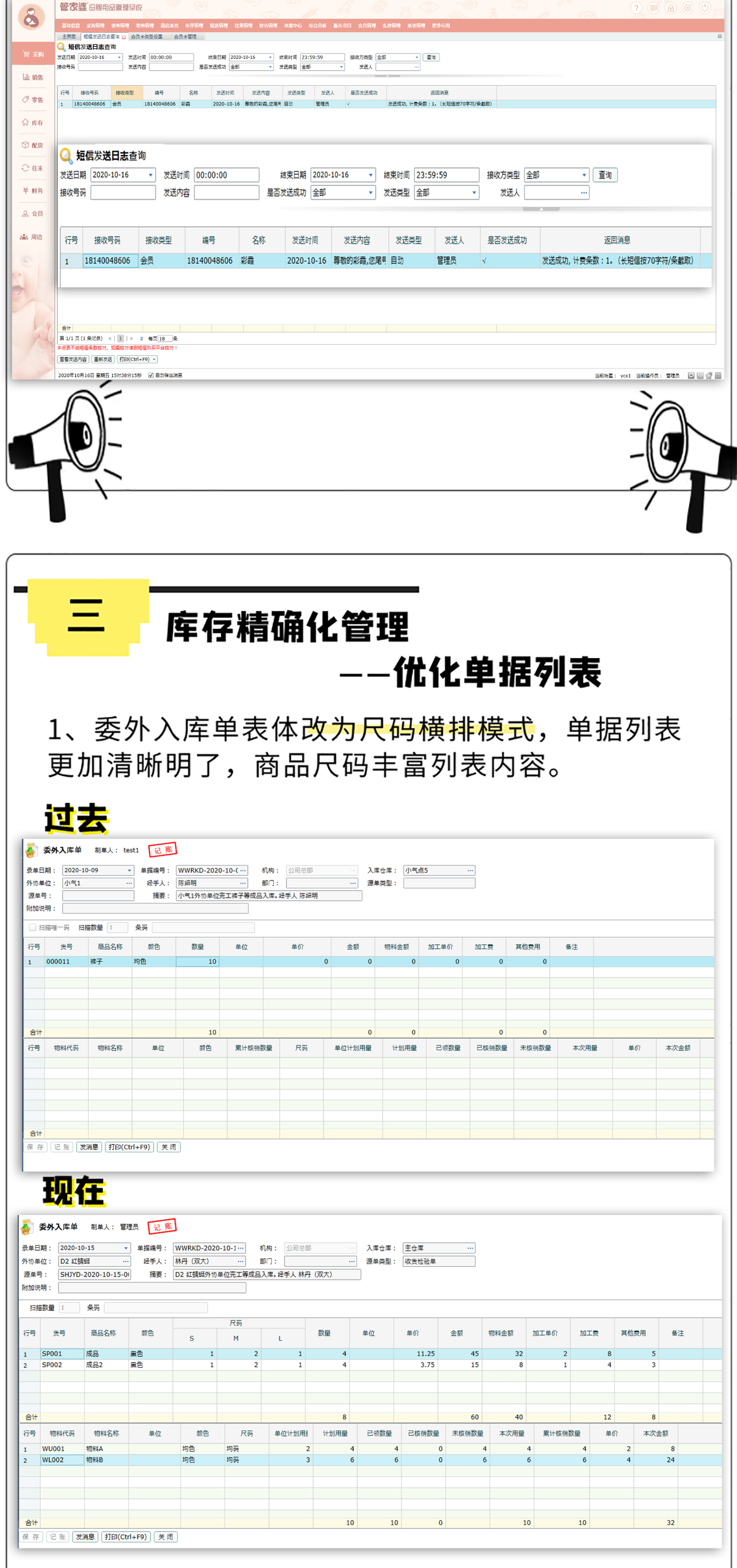澳门三肖三码精准100%管家婆|开发释义解释落实