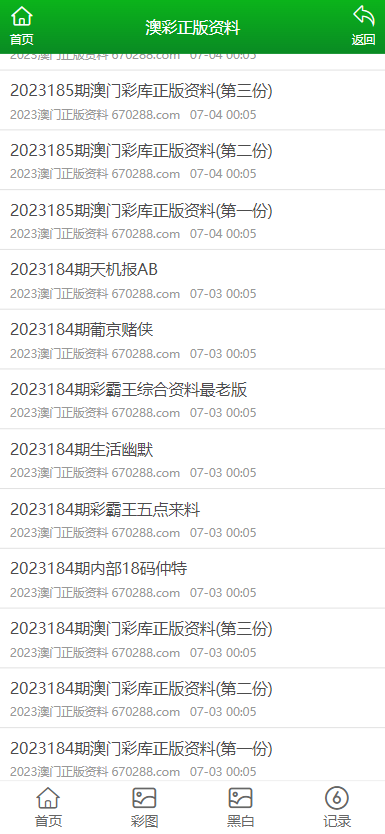2025新澳免费资料大全penbao136|恒久释义解释落实