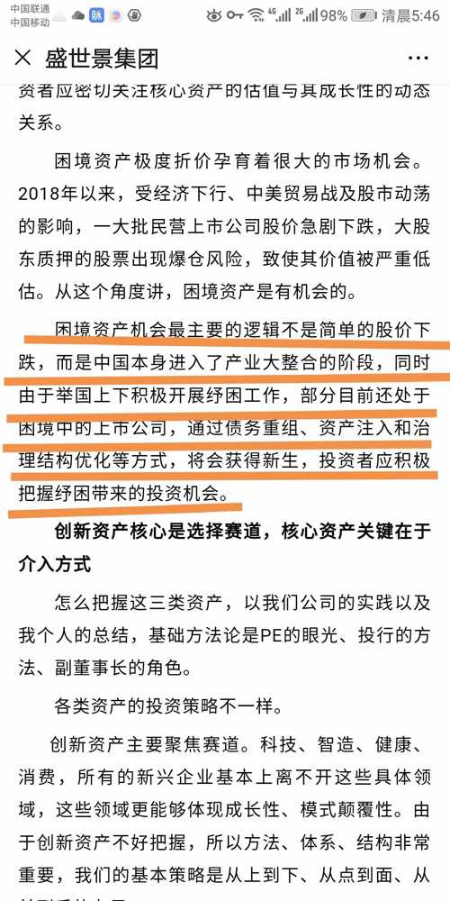 四川长虹重组已成定局|国际释义解释落实
