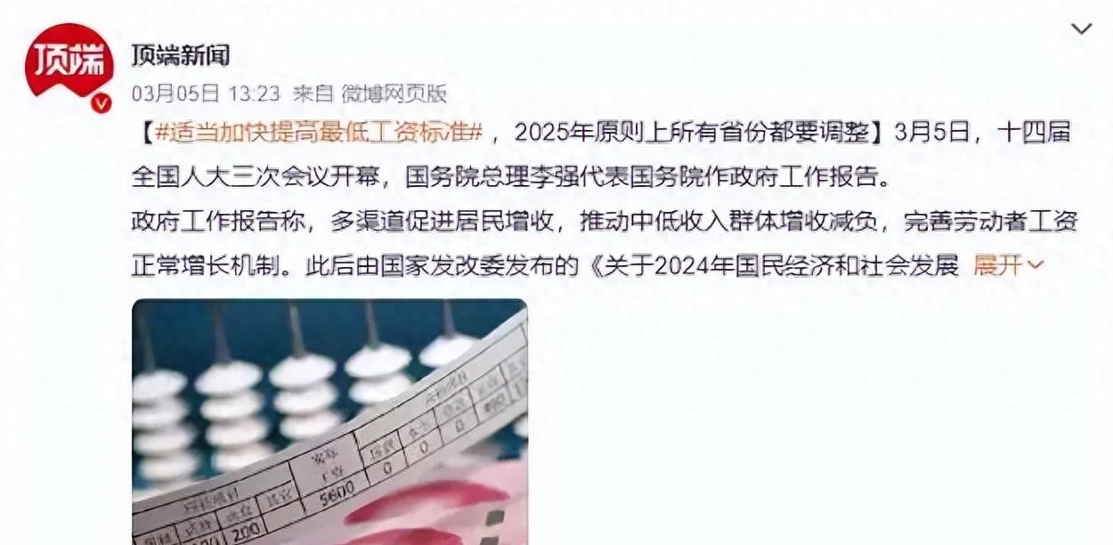 国办发2025年涨工资文件事业单位|精简释义解释落实
