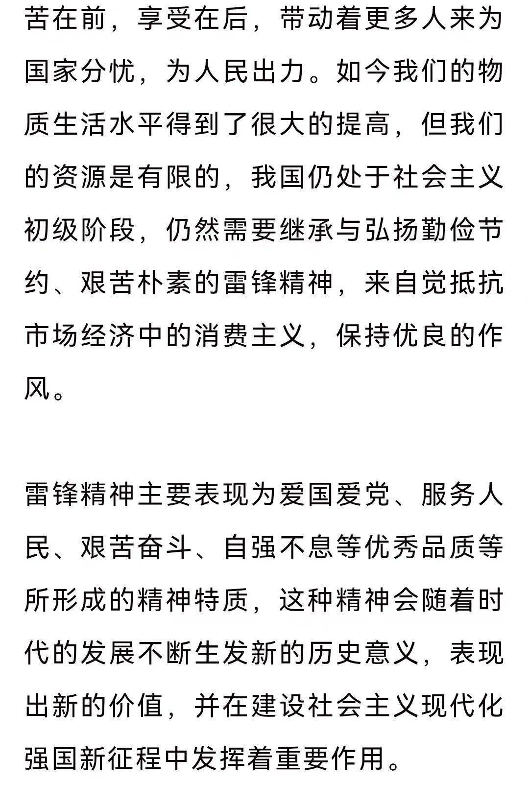 澳门雷锋心水论坛|多角释义解释落实