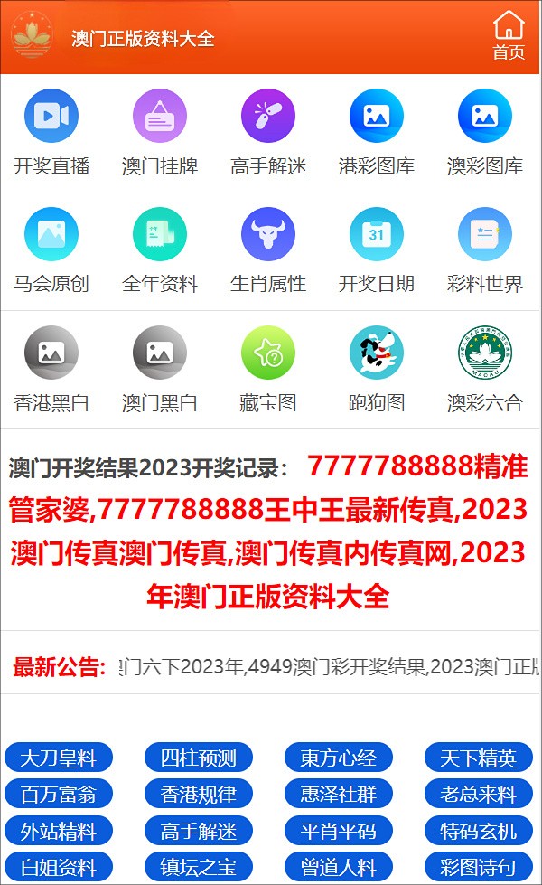 奥门正版资料免费大全|专才释义解释落实