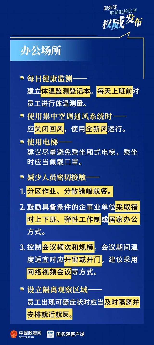 新门内部资料精准大全|策动释义解释落实