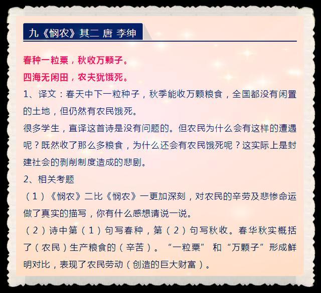 管家婆内部资料免费大全|理想释义解释落实