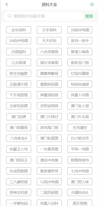 2025澳门天天开好彩大全最新版本|以德释义解释落实