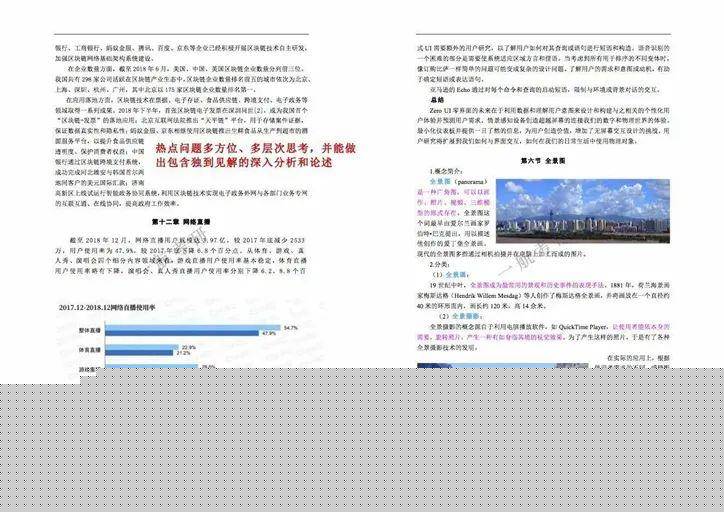 百科 第286页