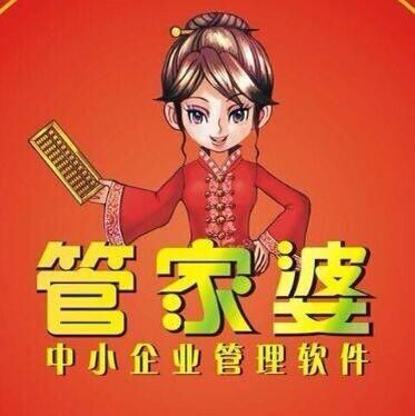 管家婆正版管家|整合释义解释落实