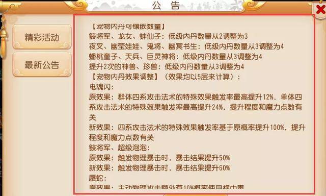 新奥门免费公开资料|机敏释义解释落实
