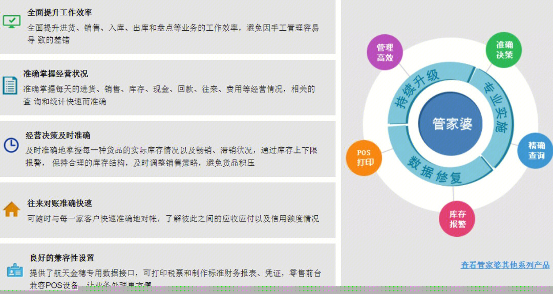 2025年管家婆资料|坚牢释义解释落实