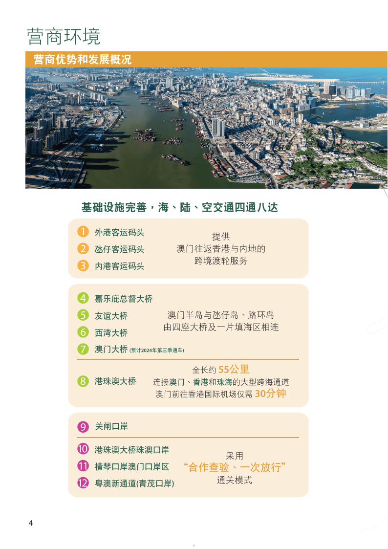 2025澳门资料免费大全,权威资料|会员释义解释落实