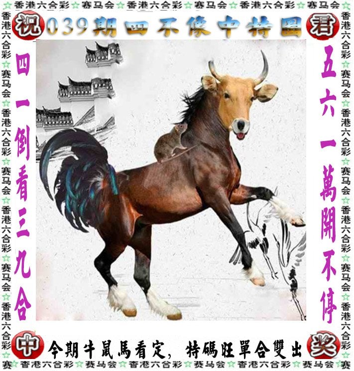 四不像正版资料2025|性格释义解释落实