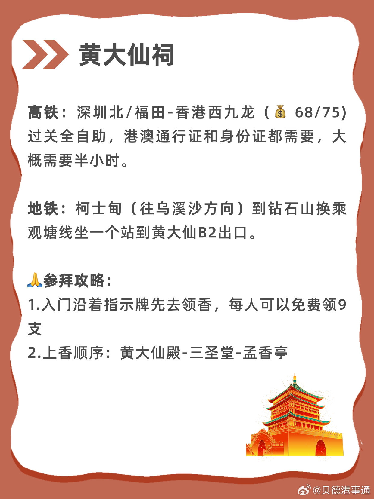 黄大仙2025最新资料|焦点释义解释落实