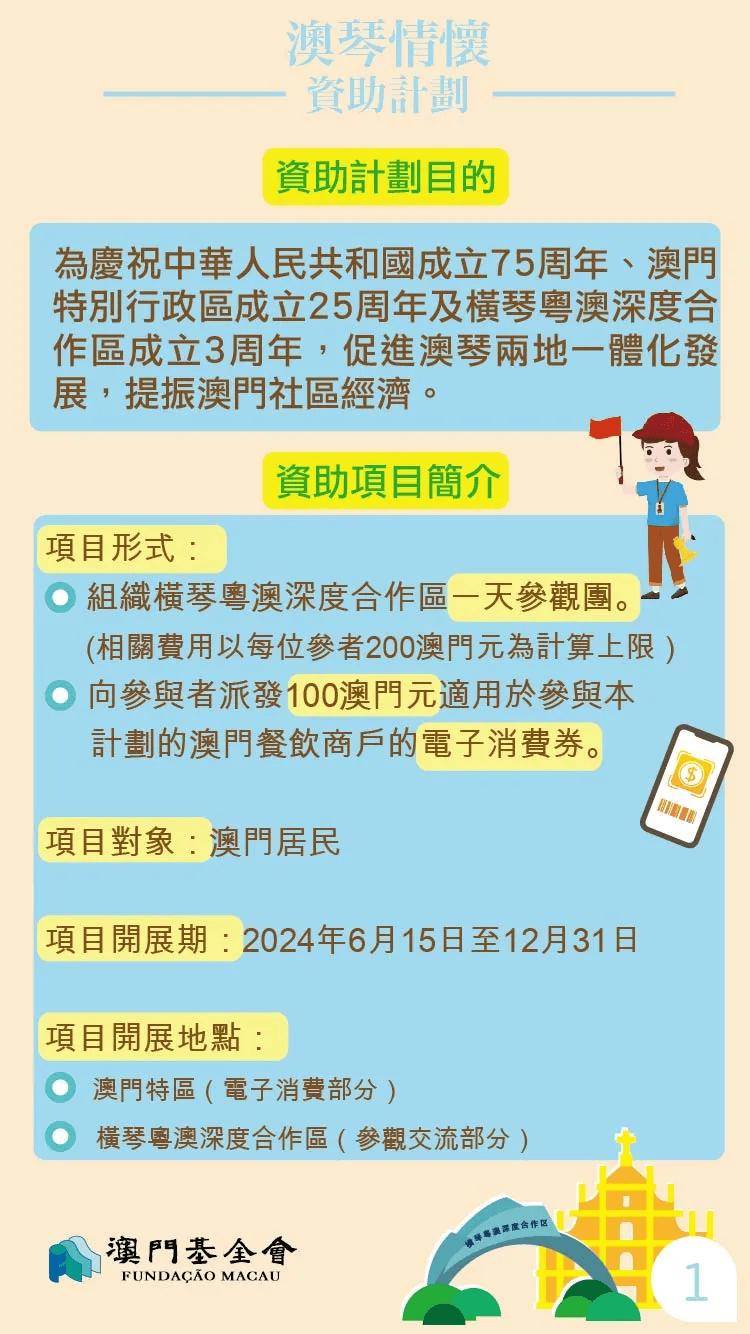 精准一码免费公开澳门|宽阔释义解释落实