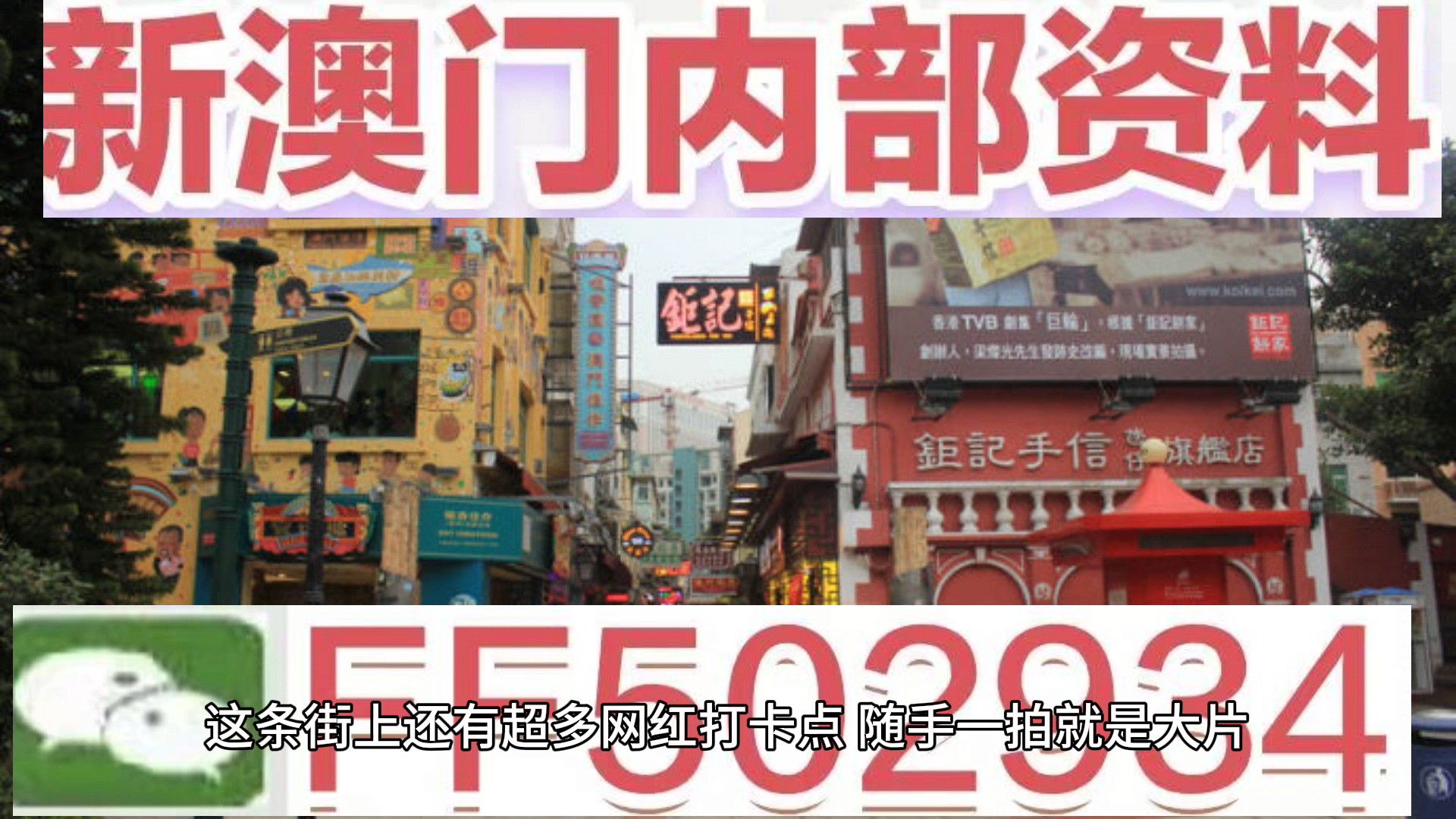 2O24年澳门今晚开码料|优势释义解释落实