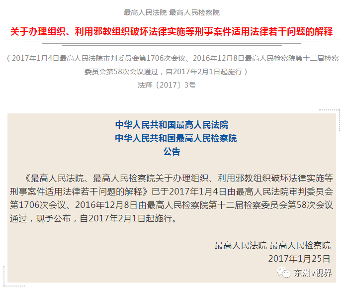 2025今晚新澳开奖号码|法律释义解释落实