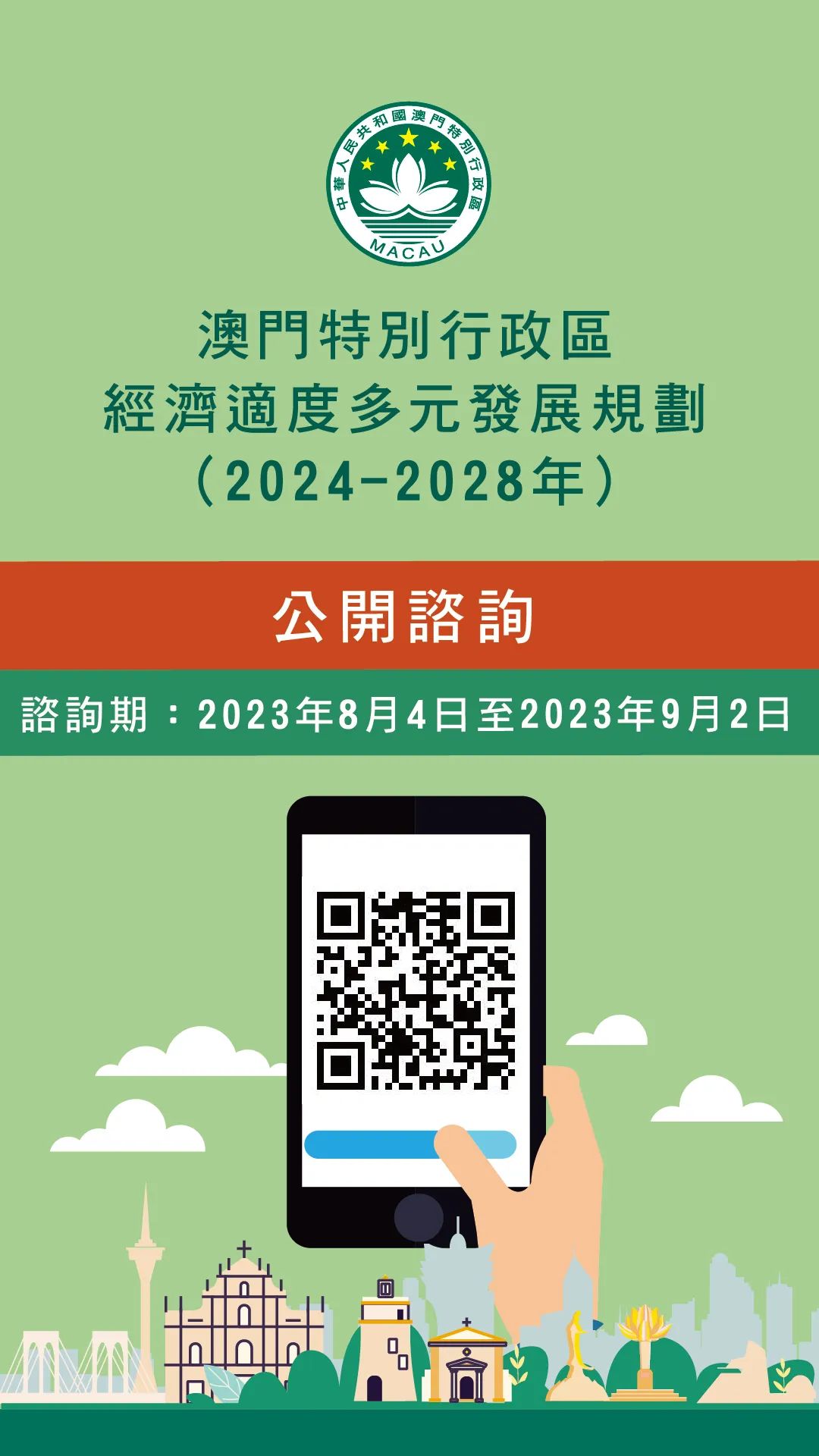 2025澳门濠江免费资料|以点释义解释落实