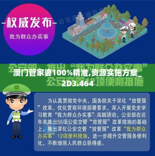 新澳门管家婆一句|领袖释义解释落实