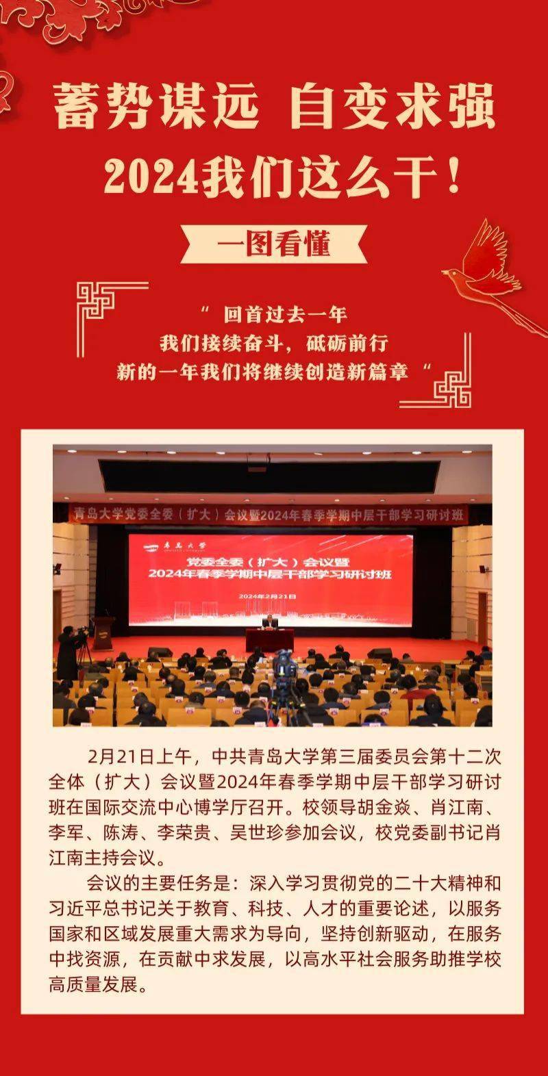 2025澳家婆一肖一特|力策释义解释落实