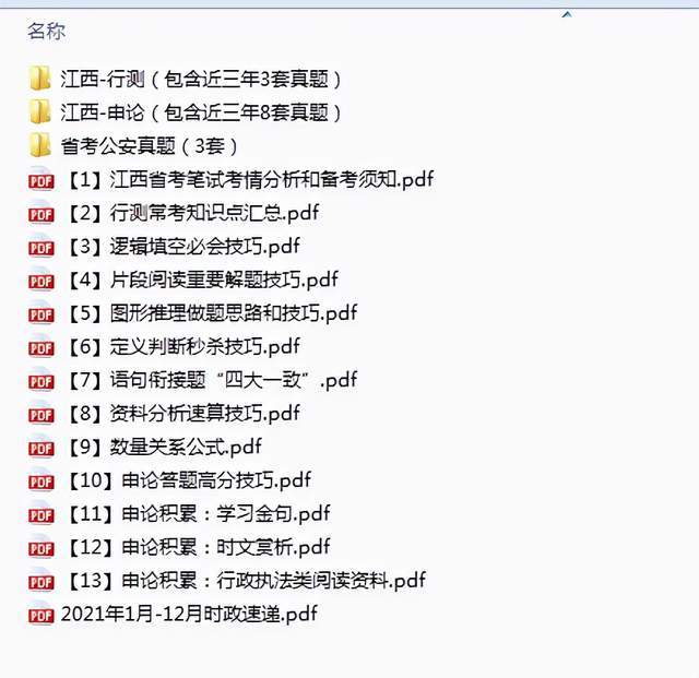 新奥天天免费资料单双中特|引进释义解释落实