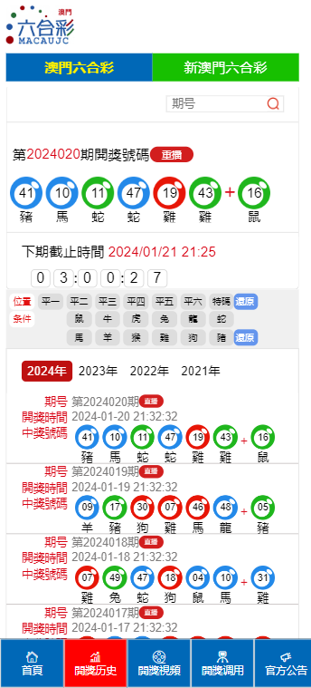 2025澳门六开奖结果|机会释义解释落实