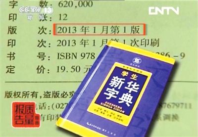 澳门三肖三码精准100%新华字典|搜集释义解释落实