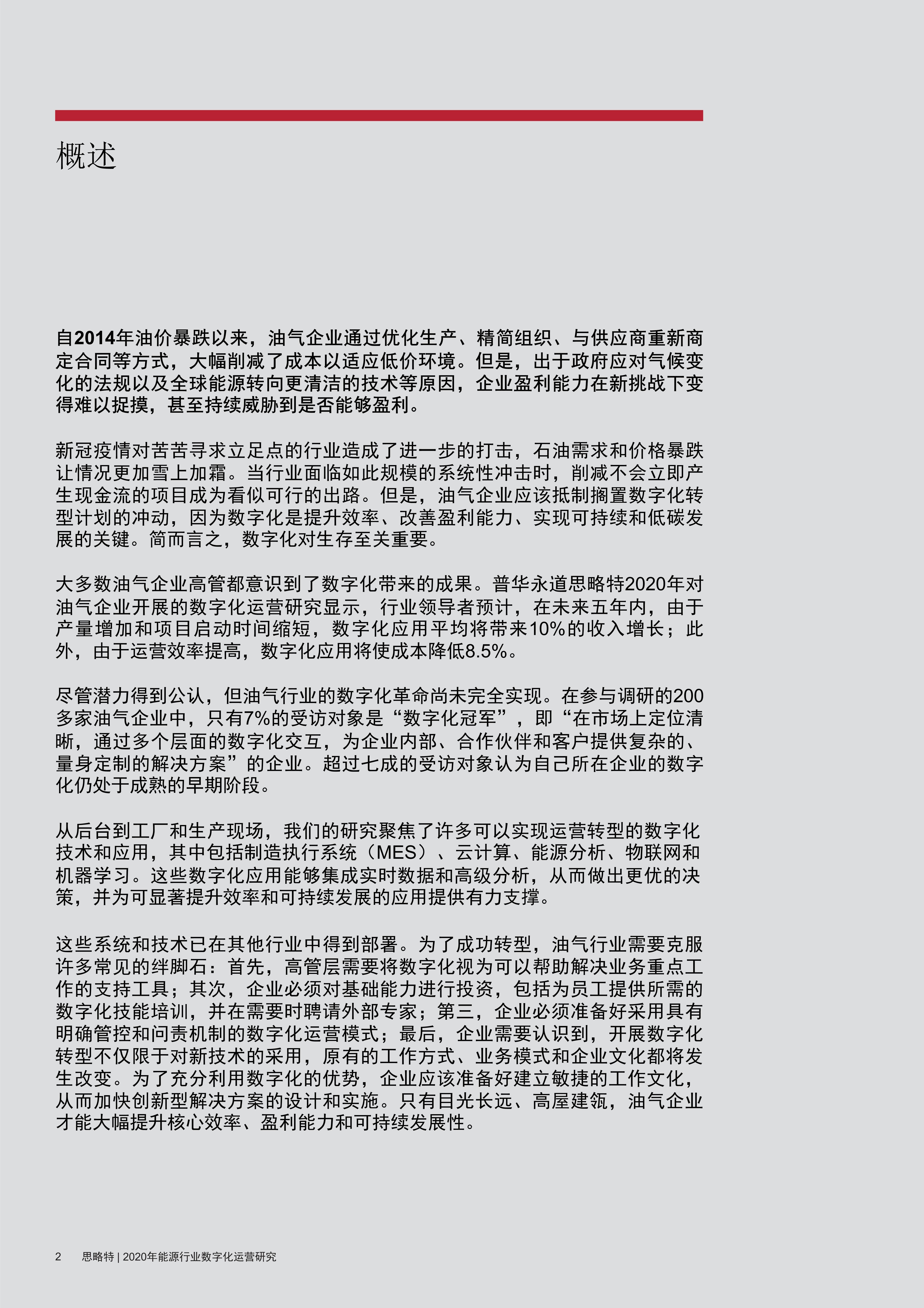 2025新奥精准免费|链执释义解释落实
