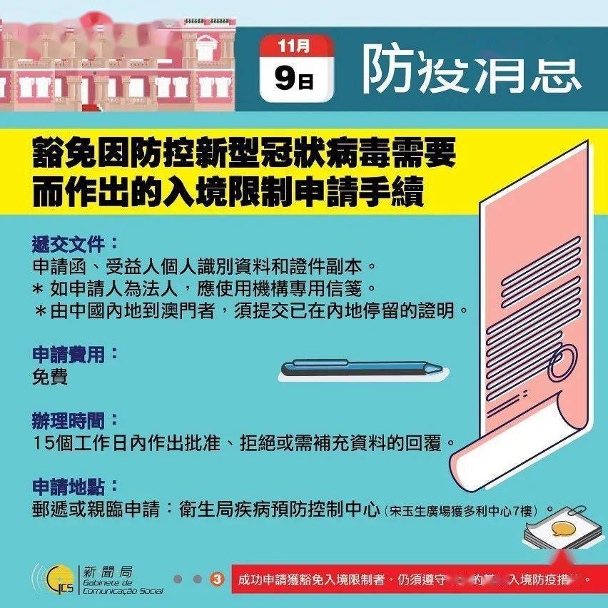 新澳门免费资料大全使用注意事项|对话释义解释落实