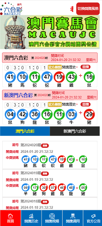2025澳门天天彩六开彩免费图|占领释义解释落实