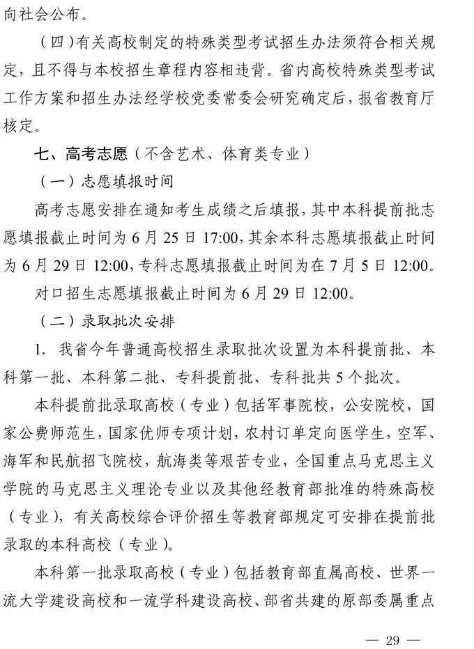 2025年新澳门正版资料精选|考试释义解释落实